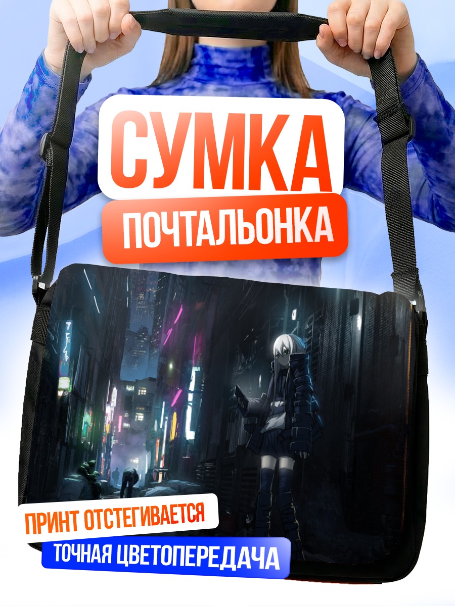 Сумка-почтальонка Астероид в неоновом городе