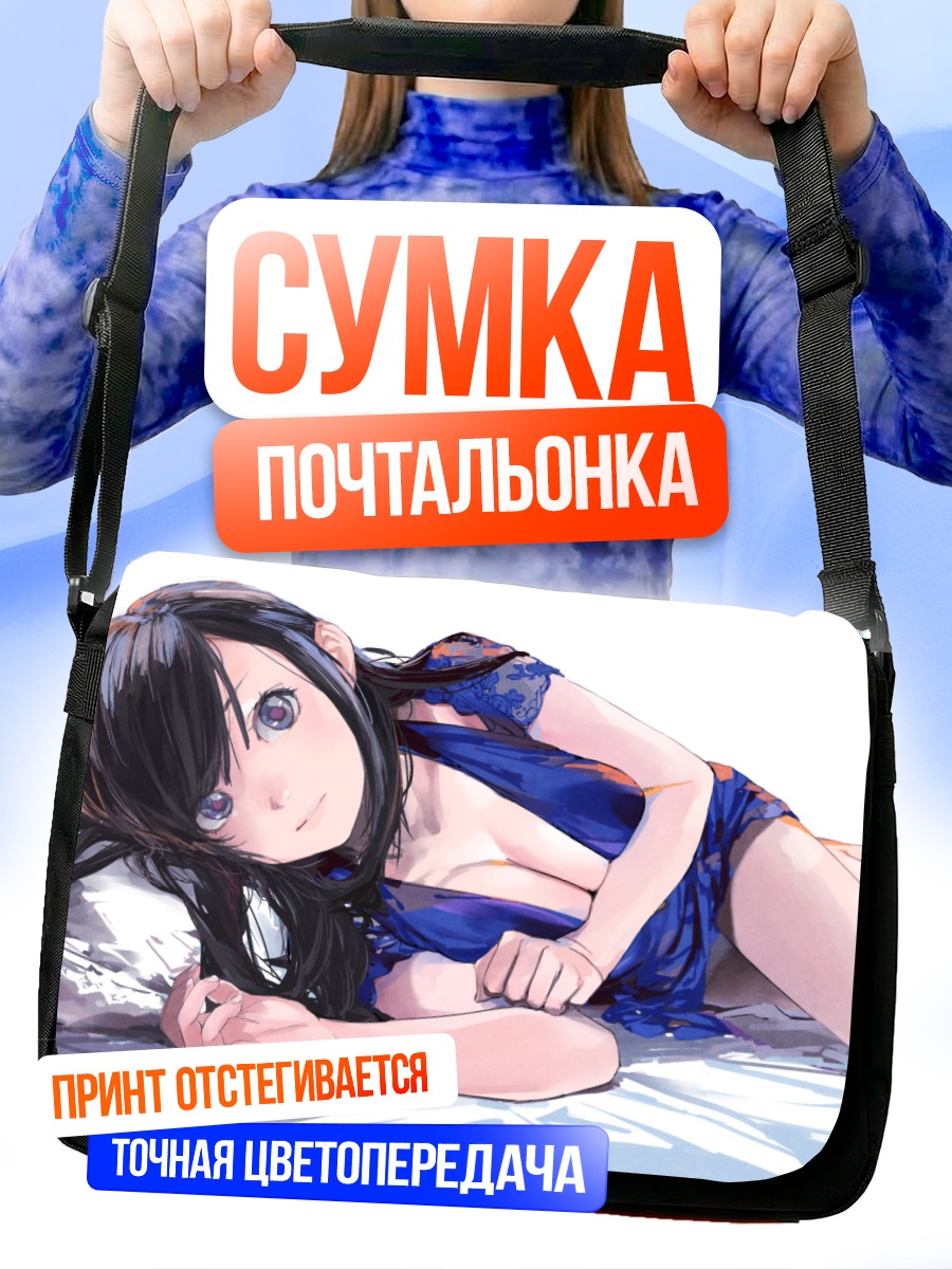 Сумка-почтальонка Девушка в синем платье