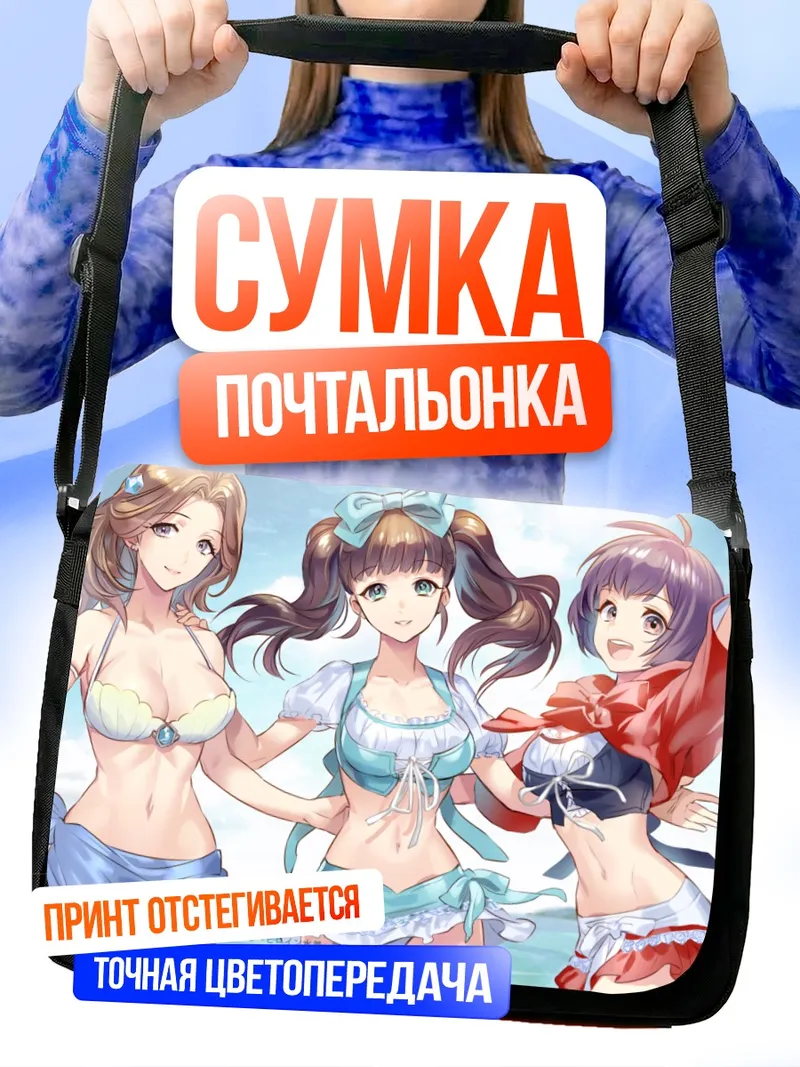 Сумка-почтальонка Сказки Алисы в Стране чудес