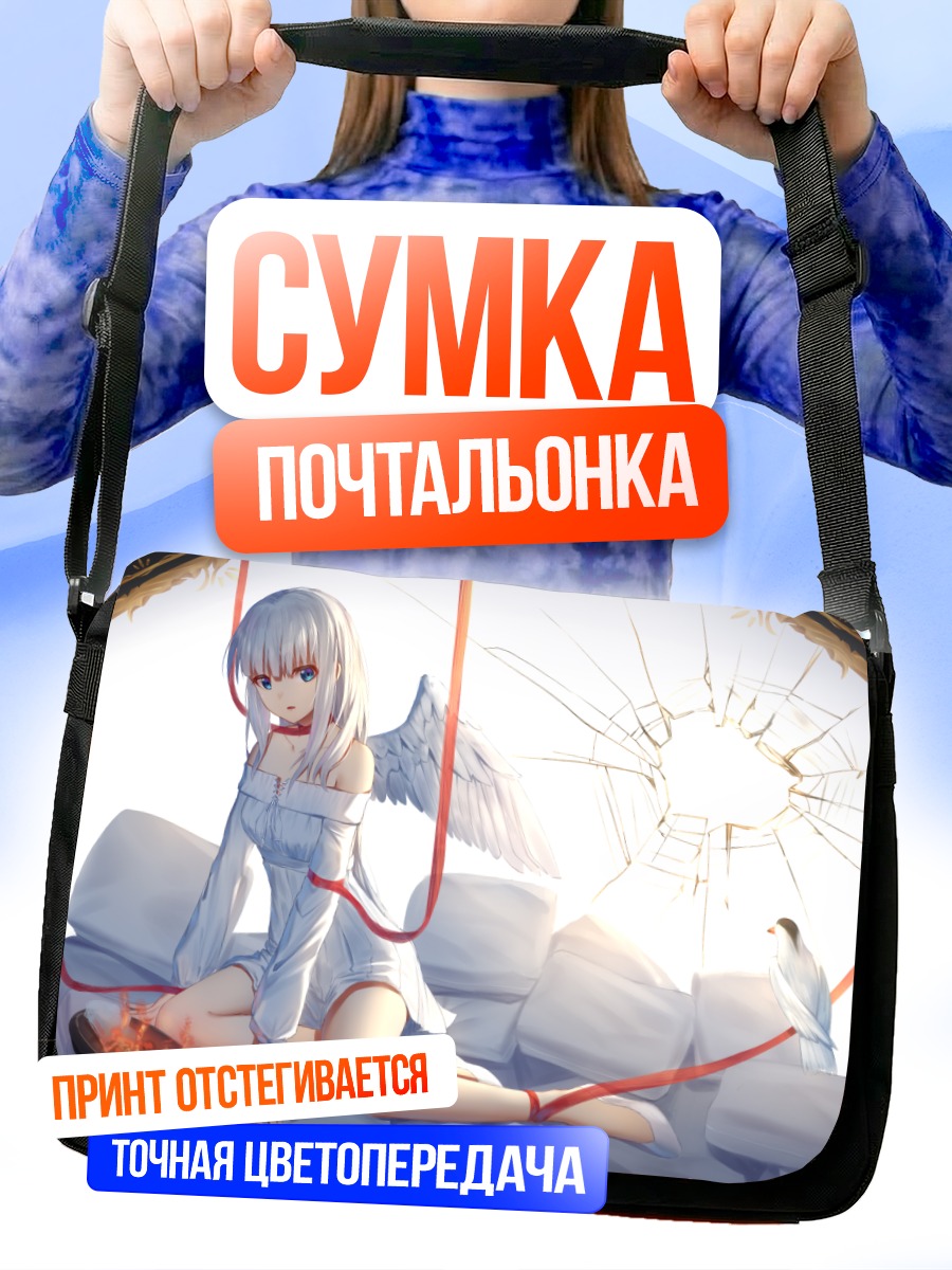 Сумка-почтальонка Ангел в огне