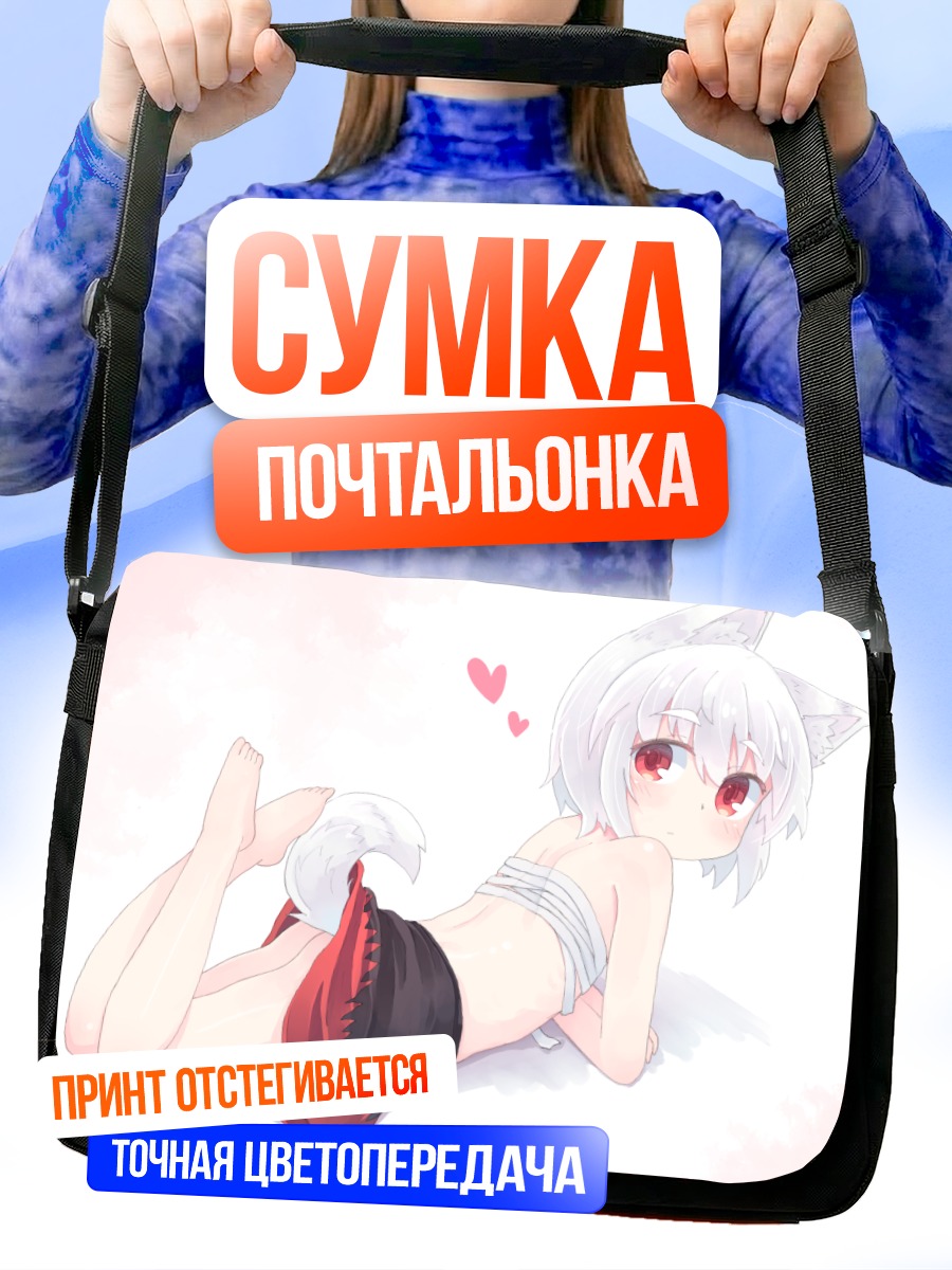 Сумка-почтальонка Момидзи Инубасири в белом