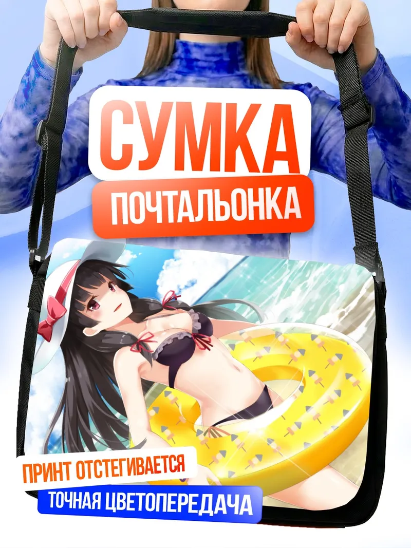 Сумка-почтальонка Исокадзе на пляже