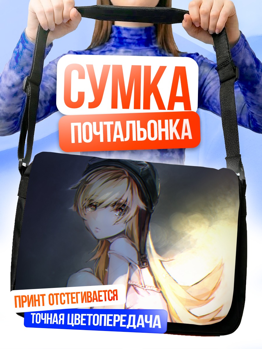 Сумка-почтальонка Шинобу Ошино в свете