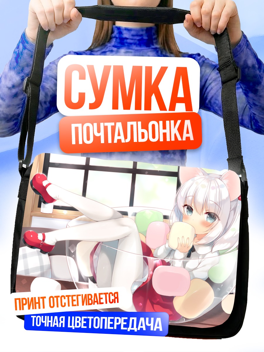 Сумка-почтальонка Девочка-кошка в сладостях