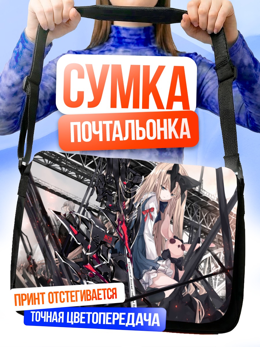 Сумка-почтальонка Девушка-зайка в руинах
