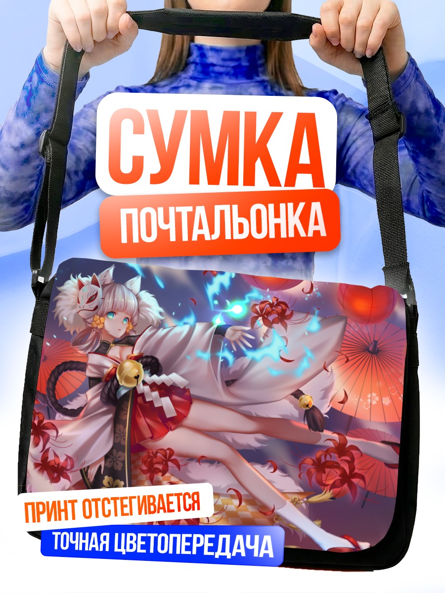 Сумка-почтальонка Девушка-лиса в кимоно