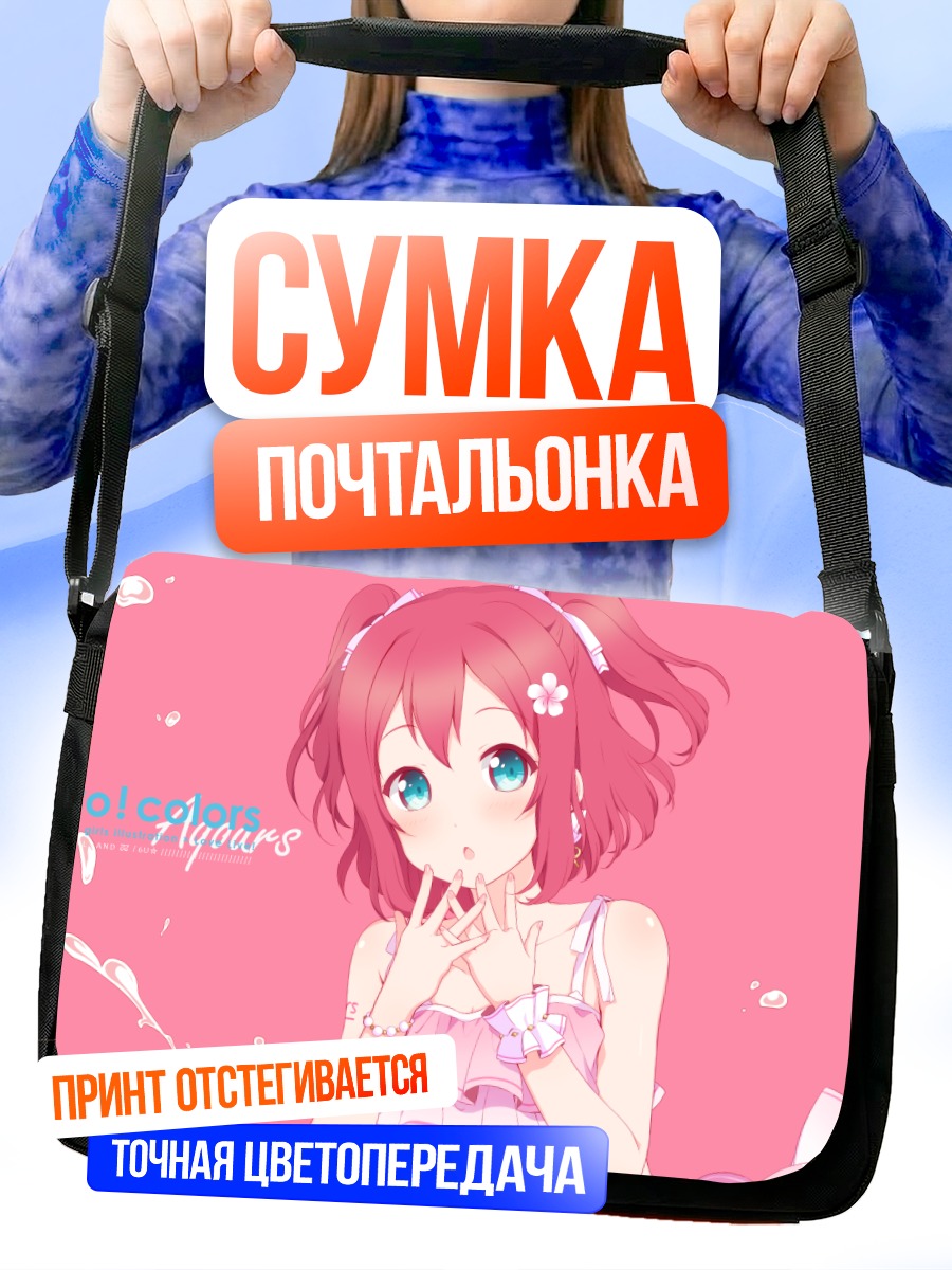 Сумка-почтальонка Руби Куросава в розовом