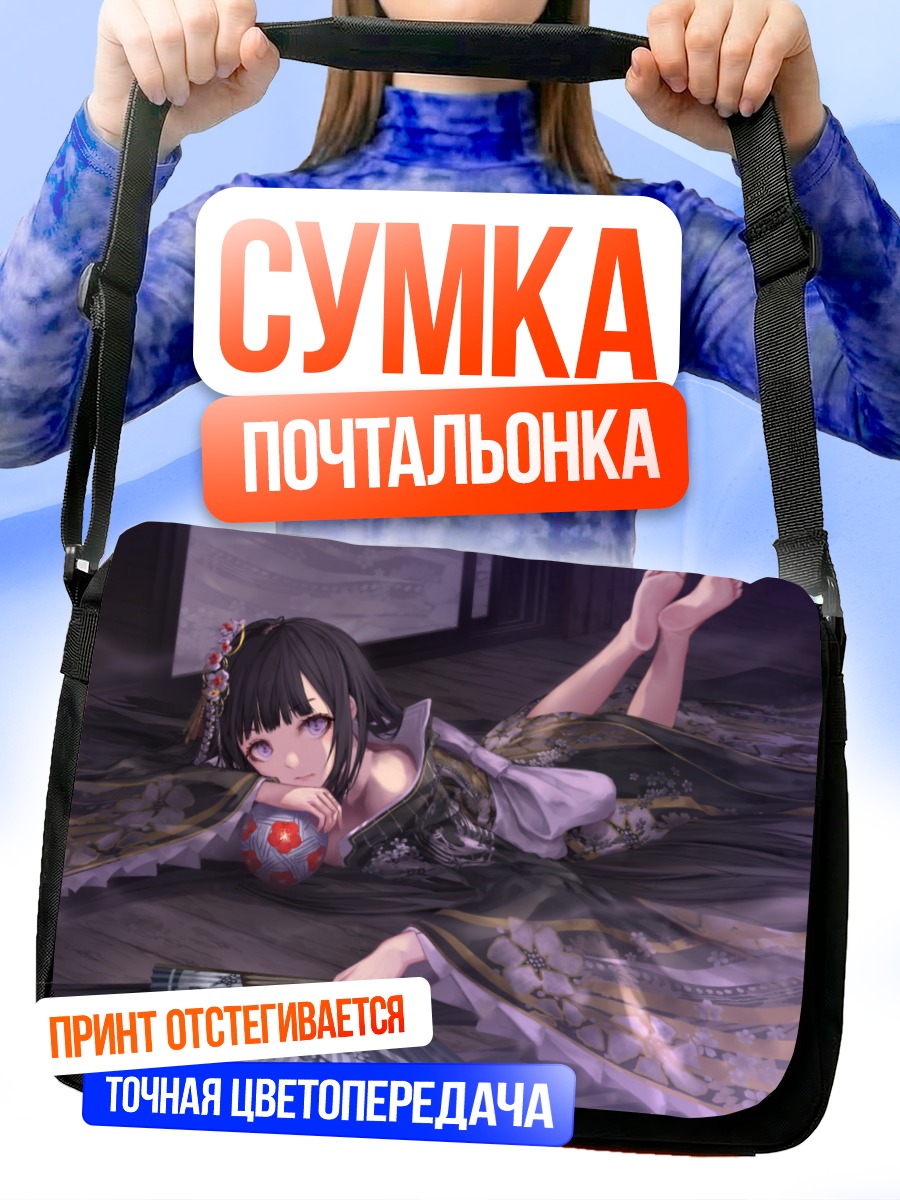 Сумка-почтальонка Девушка с веером