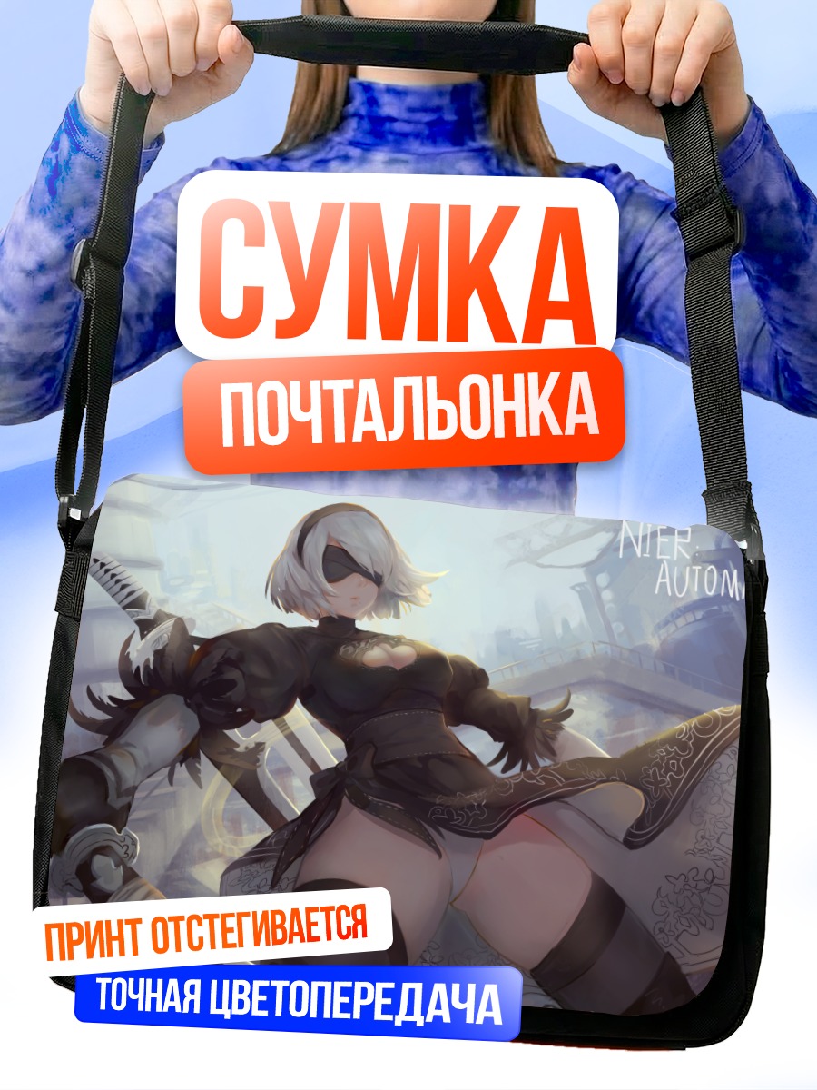 Сумка-почтальонка 2B в бою