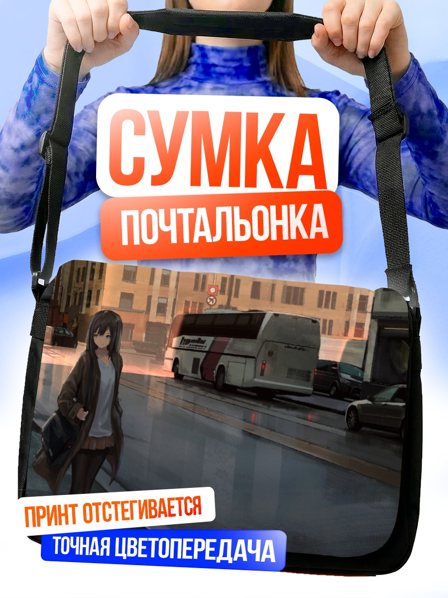 Сумка-почтальонка Девушка в городе