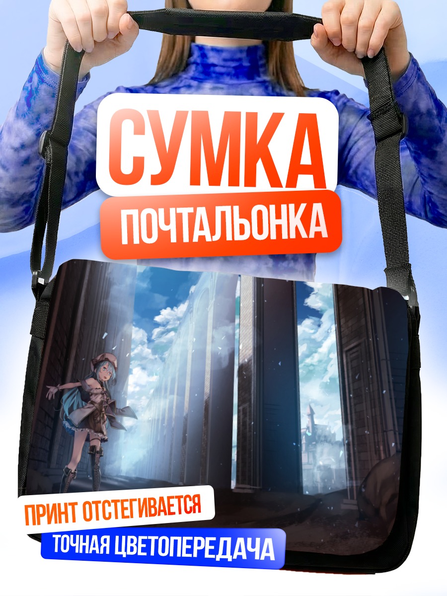 Сумка-почтальонка Ли Сараки в городе