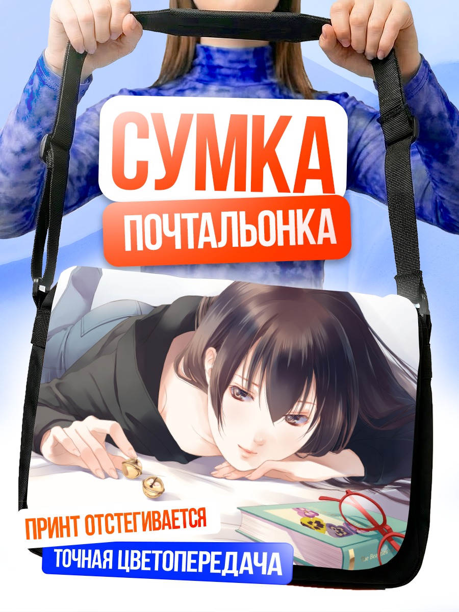 Сумка-почтальонка Казуки Фуучоин с колокольчиками
