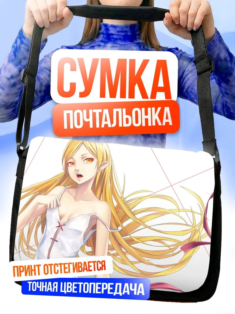 Сумка-почтальонка Киссшот Ацеролаоррион в белом