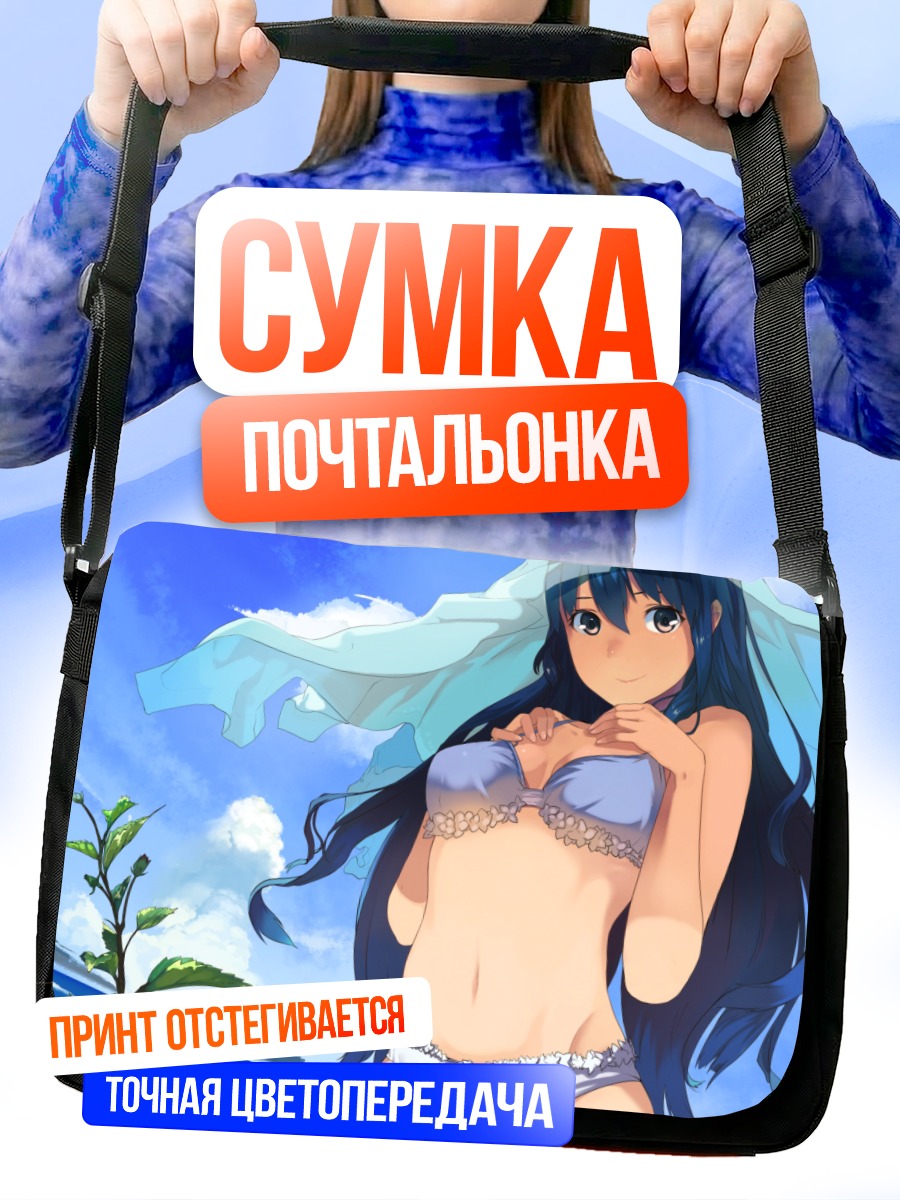 Сумка-почтальонка Девушка в бикини