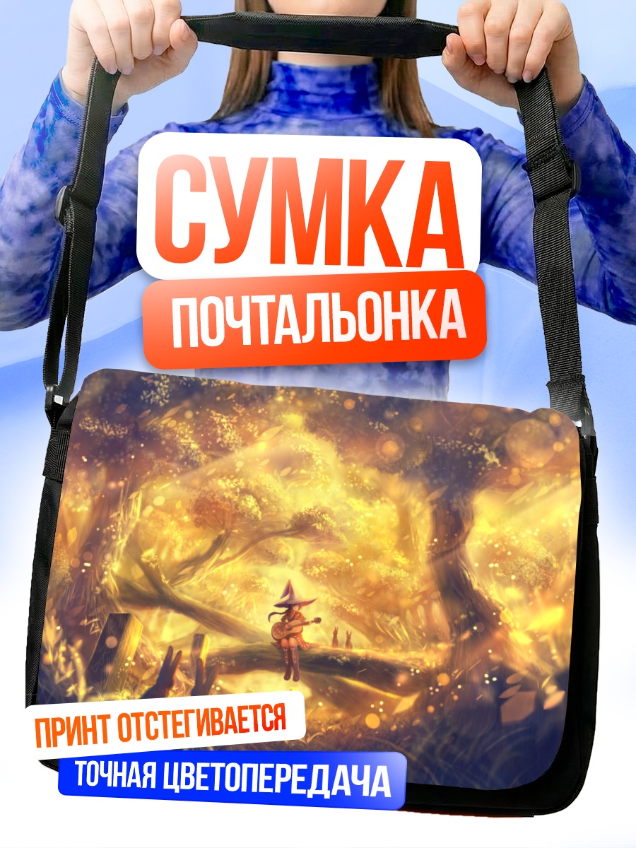 Сумка-почтальонка Кролик с гитарой