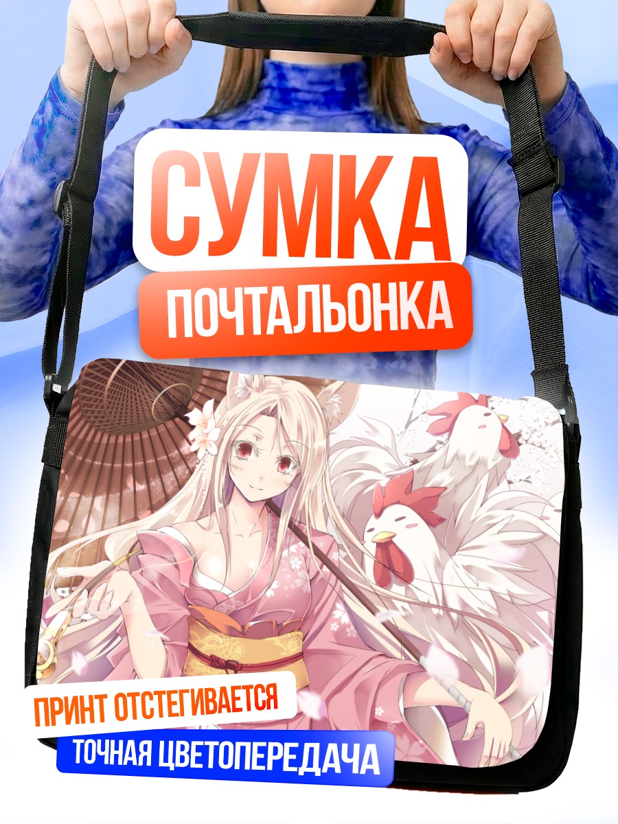 Сумка-почтальонка Кошкодевочка в кимоно