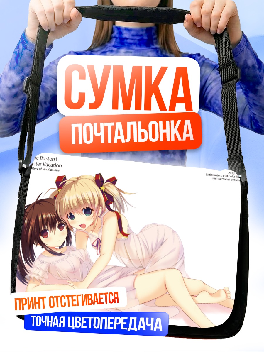 Сумка-почтальонка Рин Нацумэ в отпуске