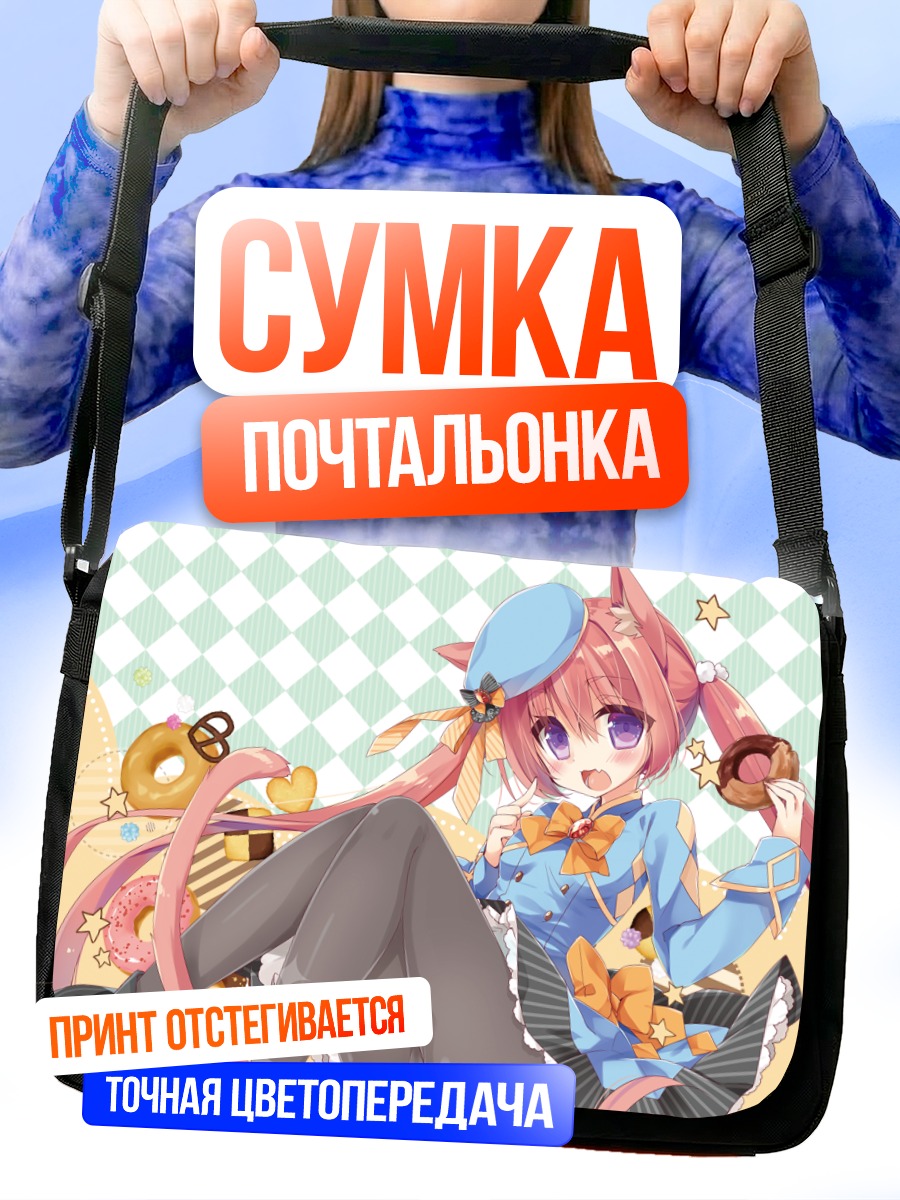 Сумка-почтальонка Кошкодевочка с пончиком