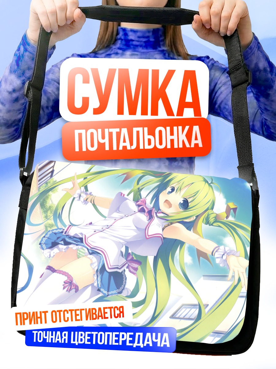 Сумка-почтальонка Мику Хацунэ в облаках
