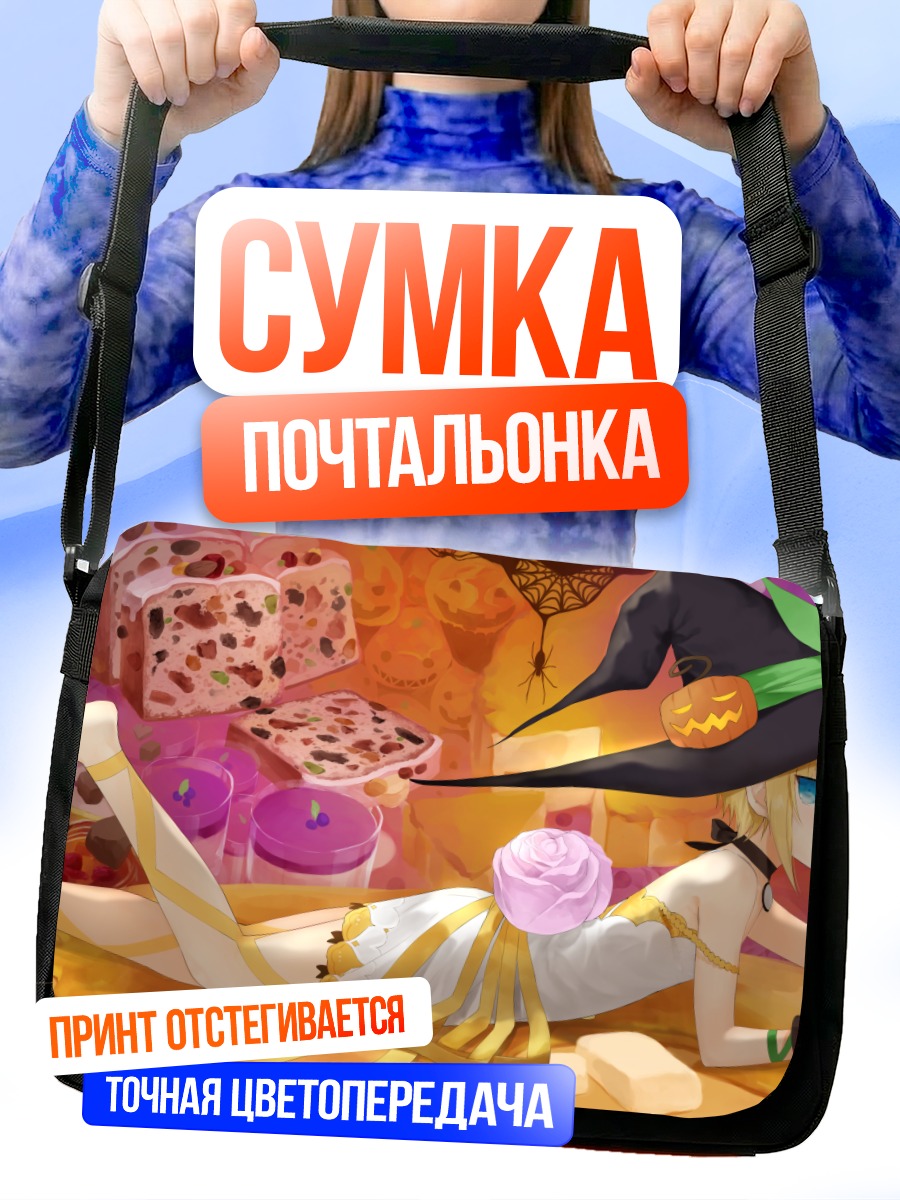 Сумка-почтальонка Эдна в интерьере
