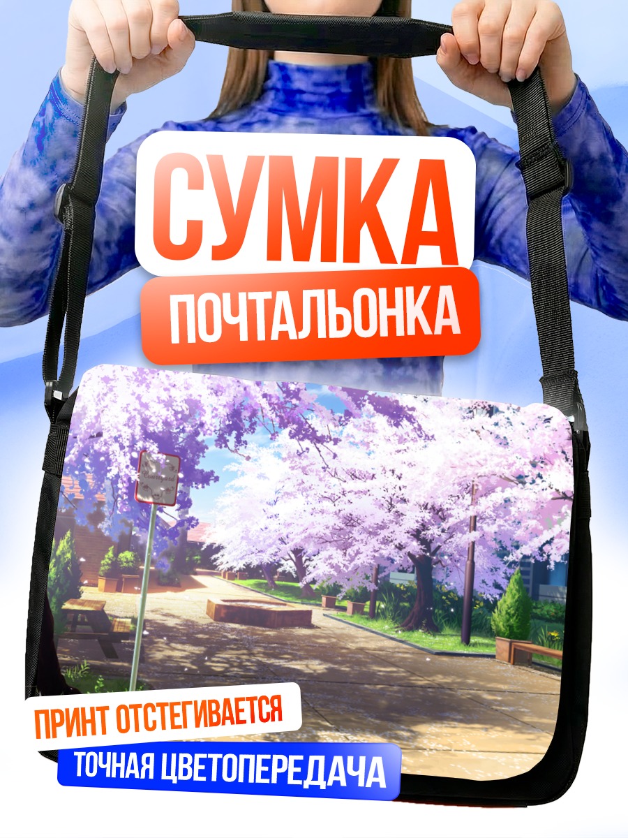 Сумка-почтальонка Весна в Релиф