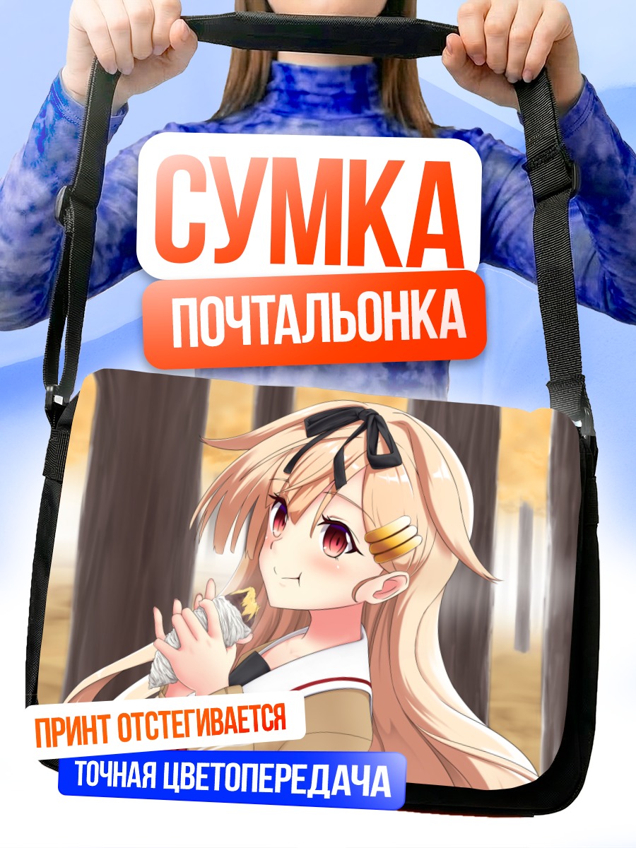 Сумка-почтальонка Юдачи в лесу