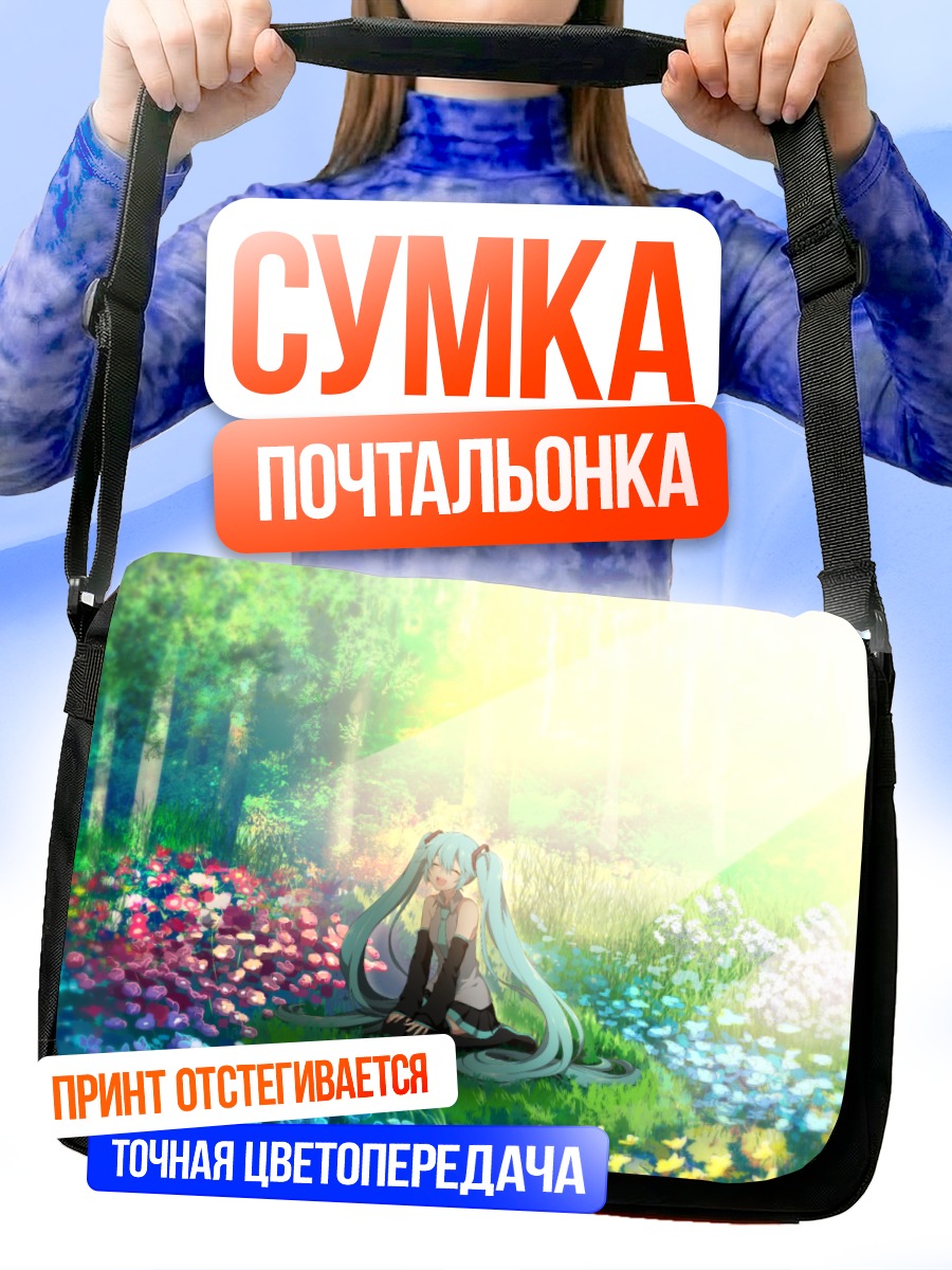 Сумка-почтальонка Мику Хацунэ в цветах