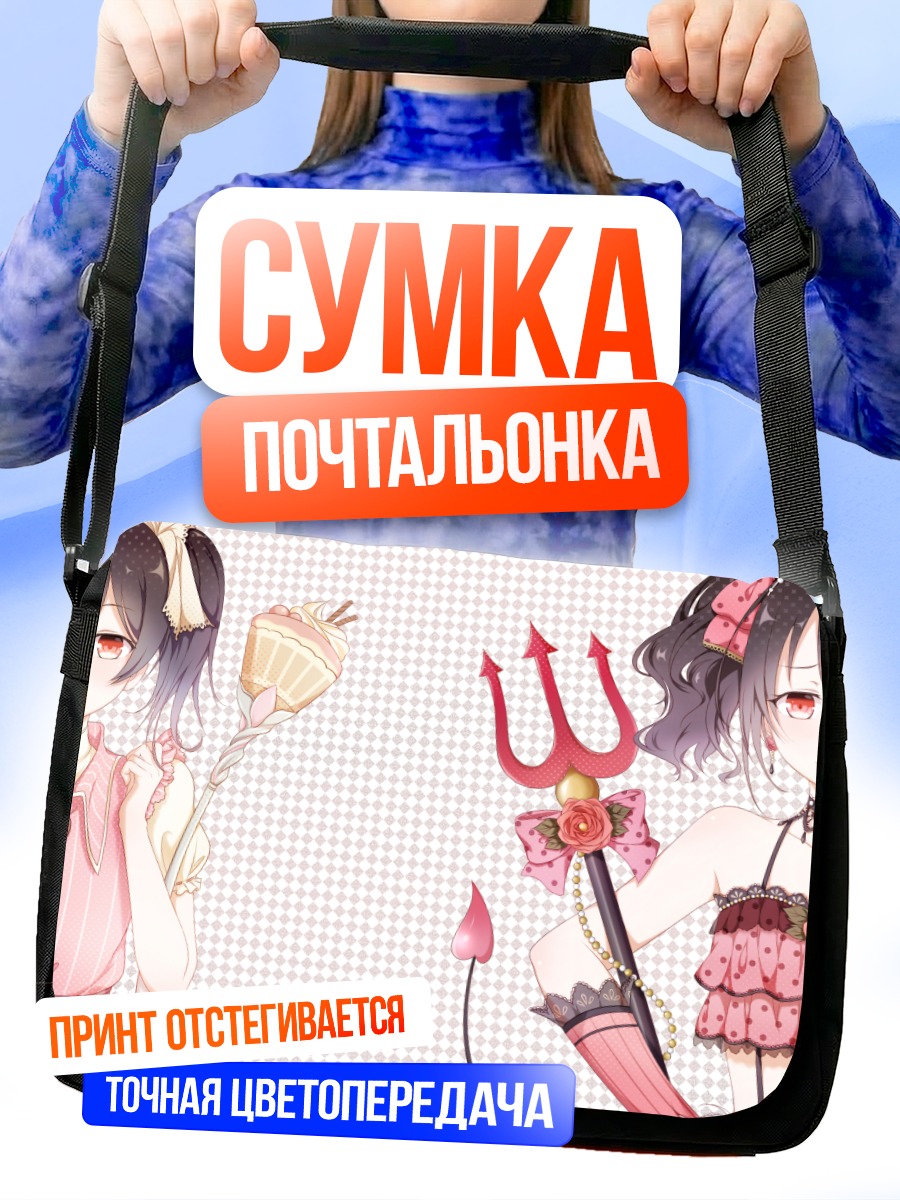 Сумка-почтальонка Нико Ядзава с трезубцем