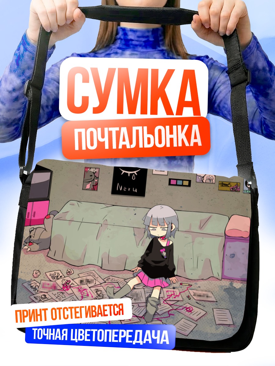 Сумка-почтальонка Девушка с медвежонком