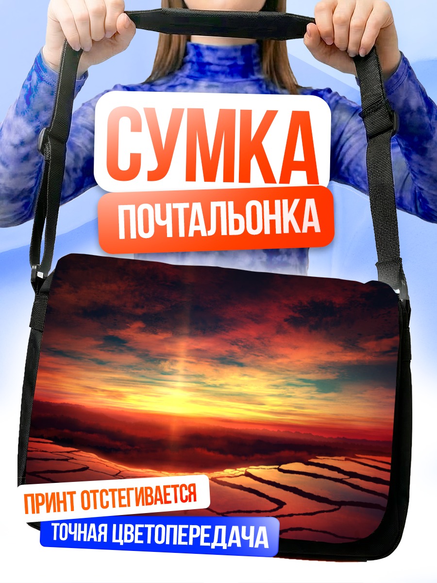 Сумка-почтальонка Собака на закате