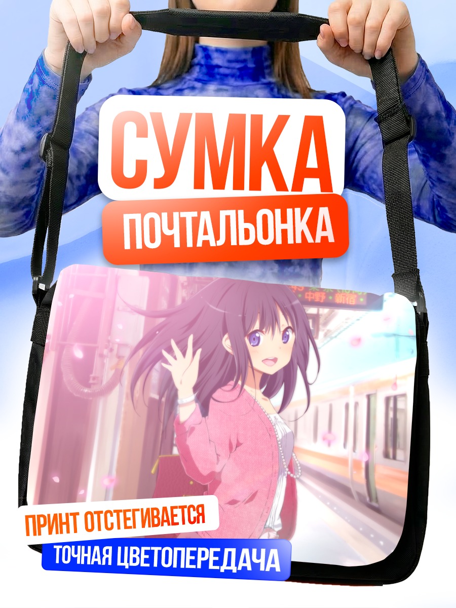 Сумка-почтальонка Девушка в сакуре