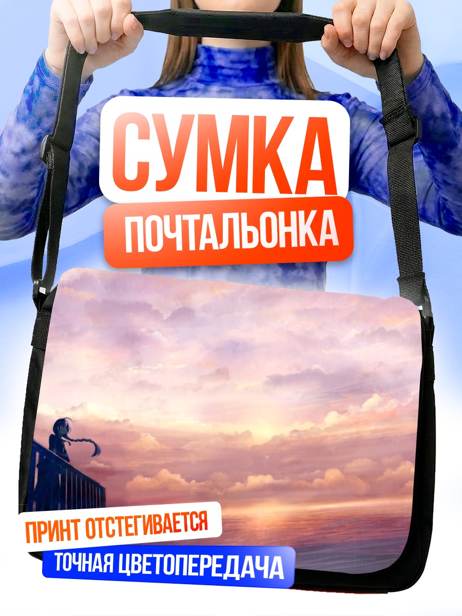 Сумка-почтальонка Закат над водой