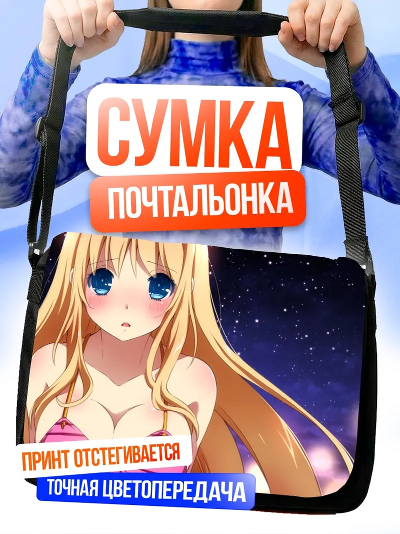 Сумка-почтальонка Момоко на пляже