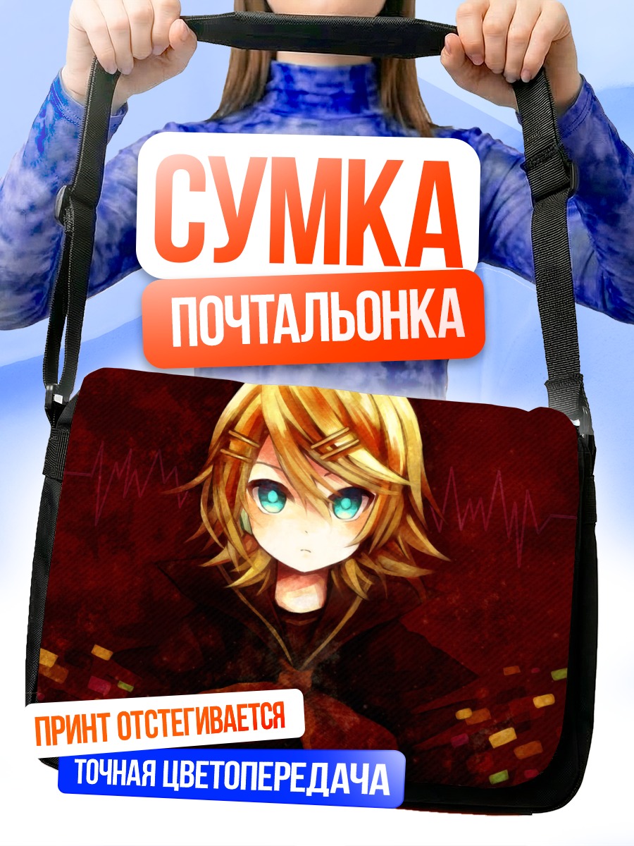 Сумка-почтальонка Рин Кагамин в красном