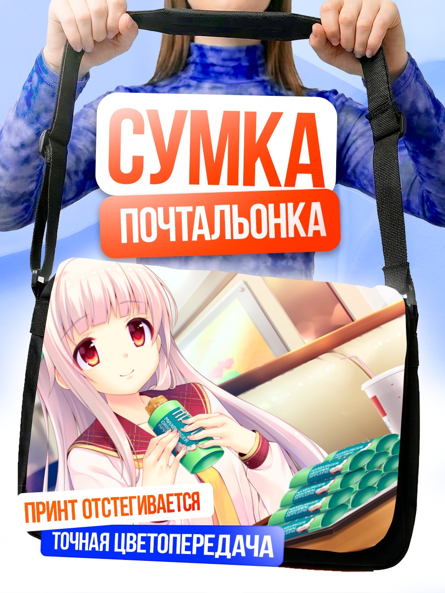 Сумка-почтальонка Химеками Аямэ в кафе