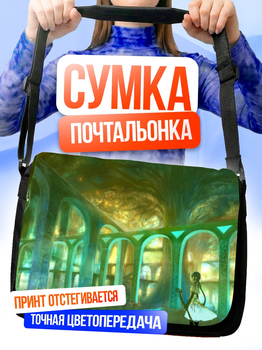 Сумка-почтальонка Девушка в саду
