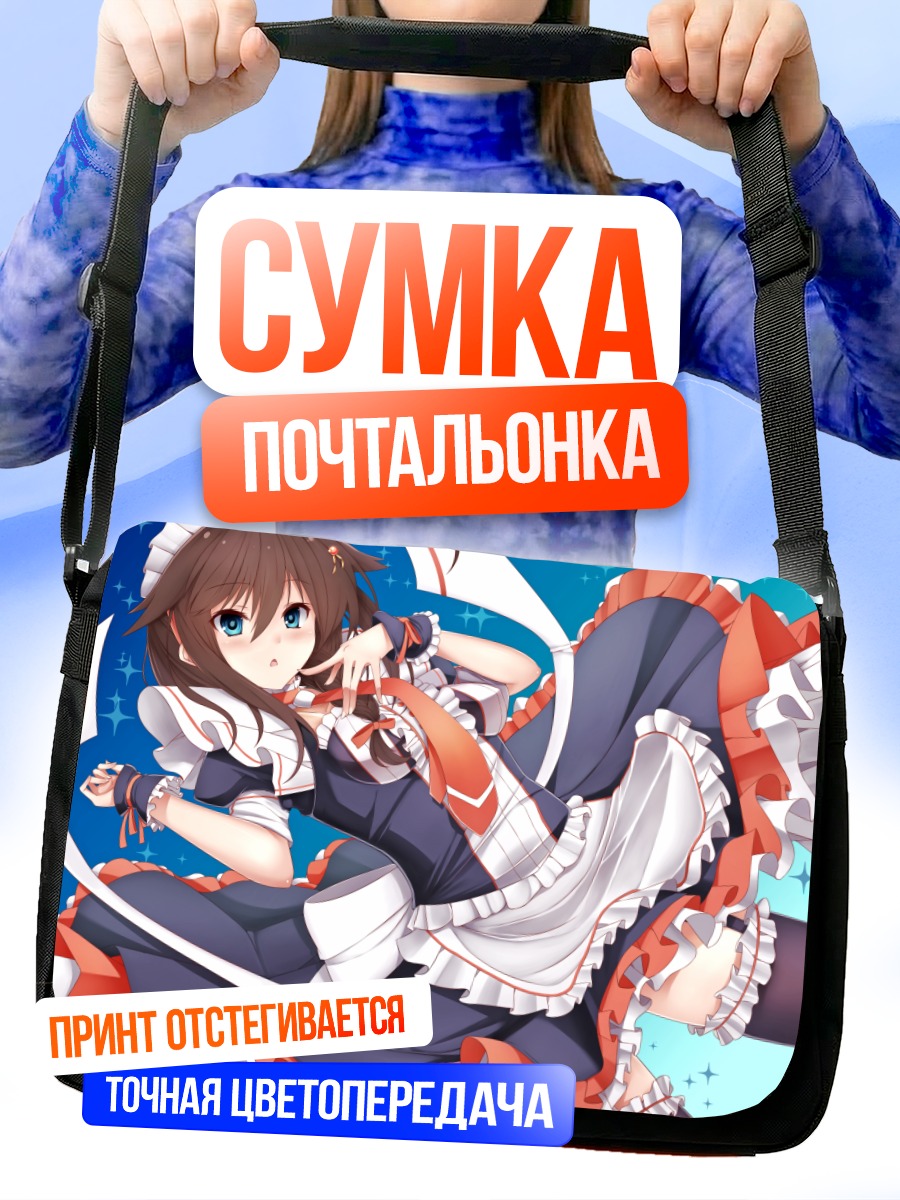 Сумка-почтальонка Сигурэ в платье