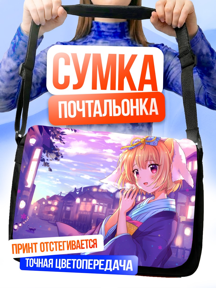 Сумка-почтальонка Кошкодевочка в кимоно
