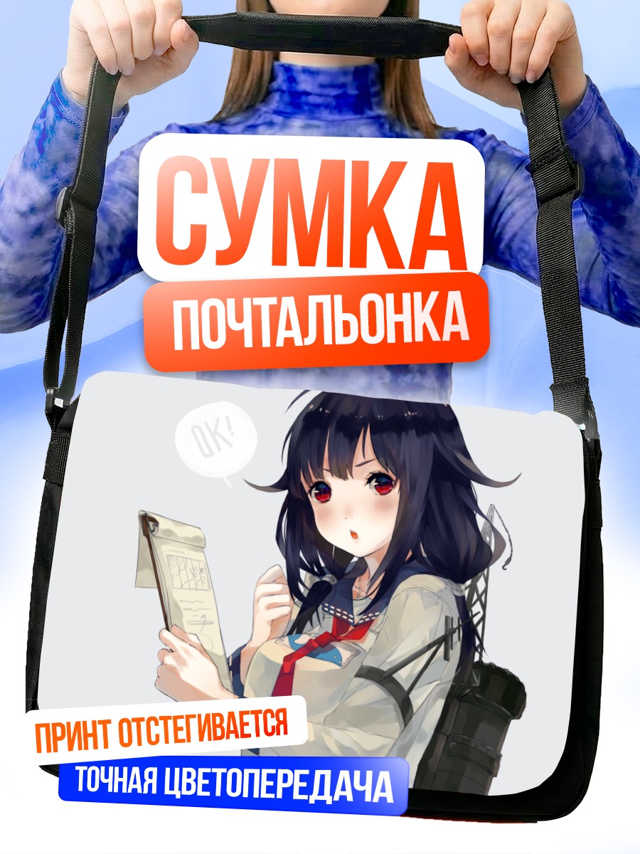Сумка-почтальонка Тайгэй с планшетом