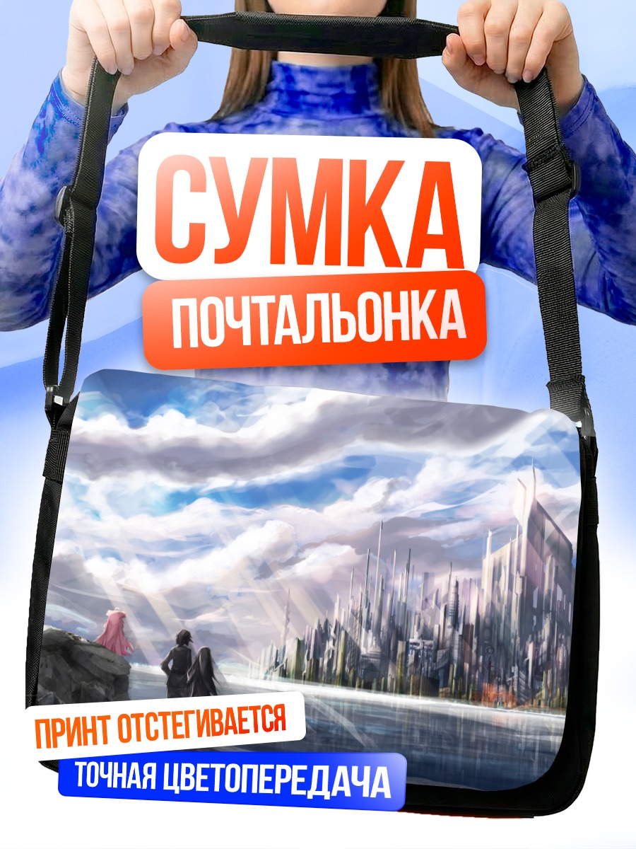 Сумка-почтальонка Город в облаках