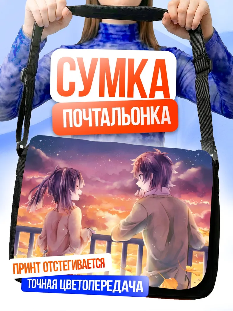 Сумка-почтальонка Таканэ Эномото на закате