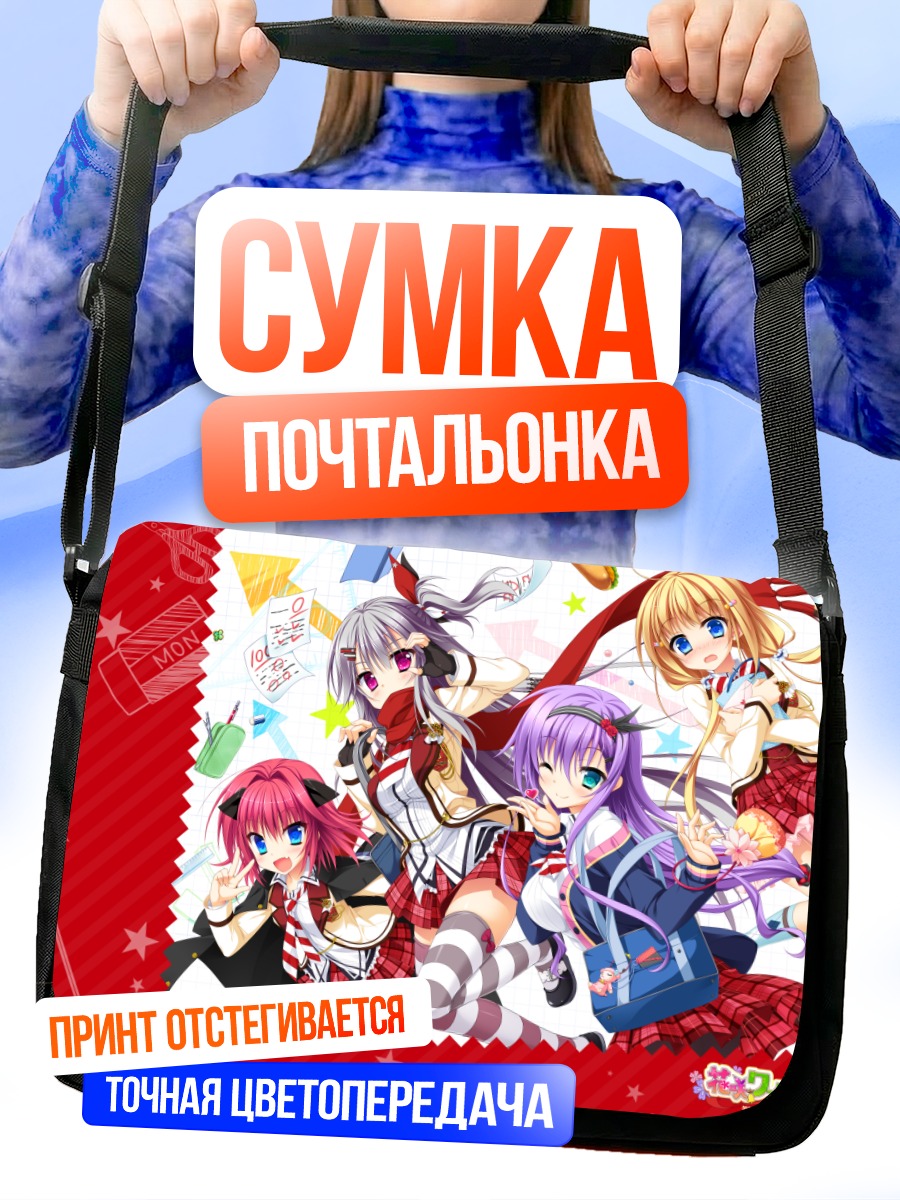 Сумка-почтальонка Ханасаки Ворк Спринг