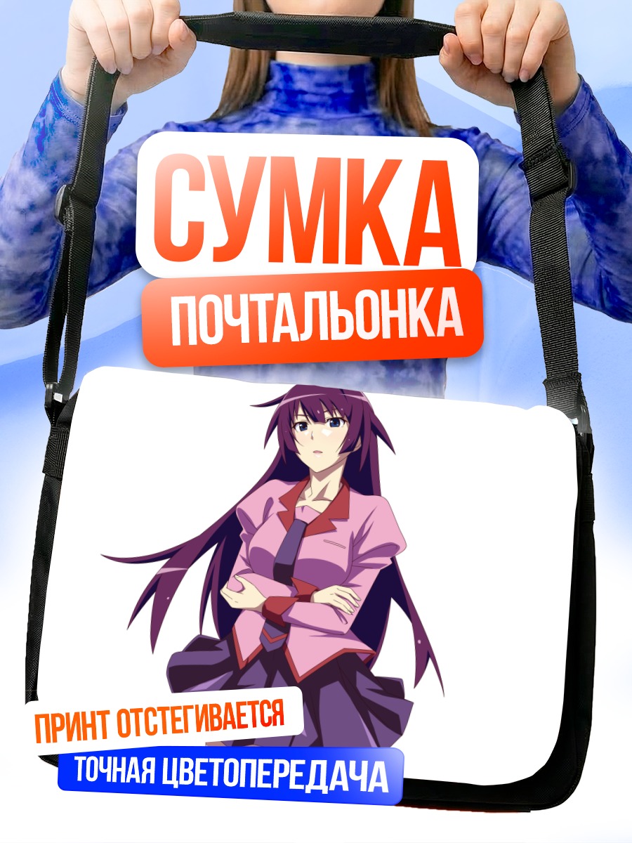 Сумка-почтальонка Хитаги Сэндзёгахара в форме