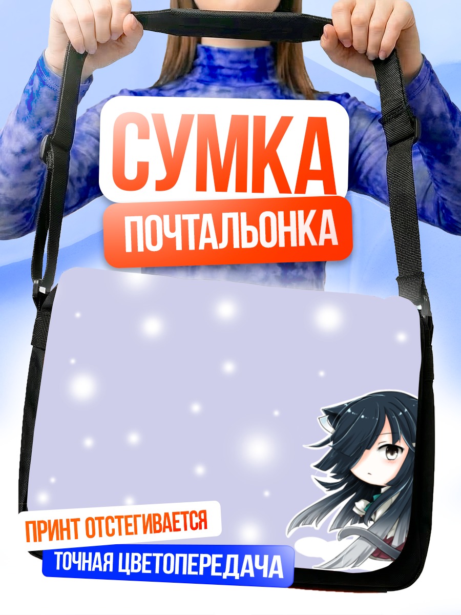 Сумка-почтальонка Хаяшимо в снегу