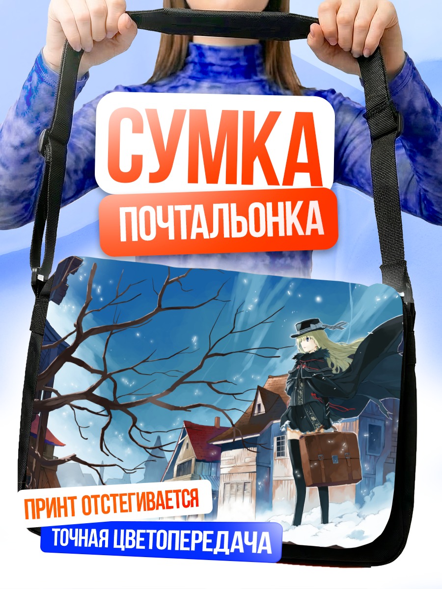 Сумка-почтальонка Блондинка в зимнем городе