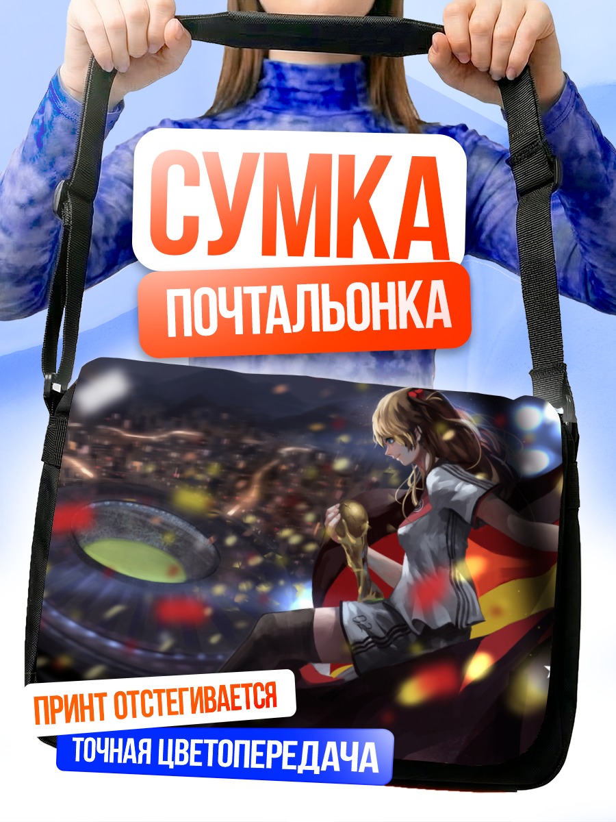Сумка-почтальонка Аска Лэнгли на фоне города