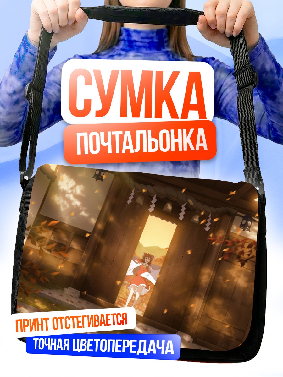 Сумка-почтальонка Осенний храм мико