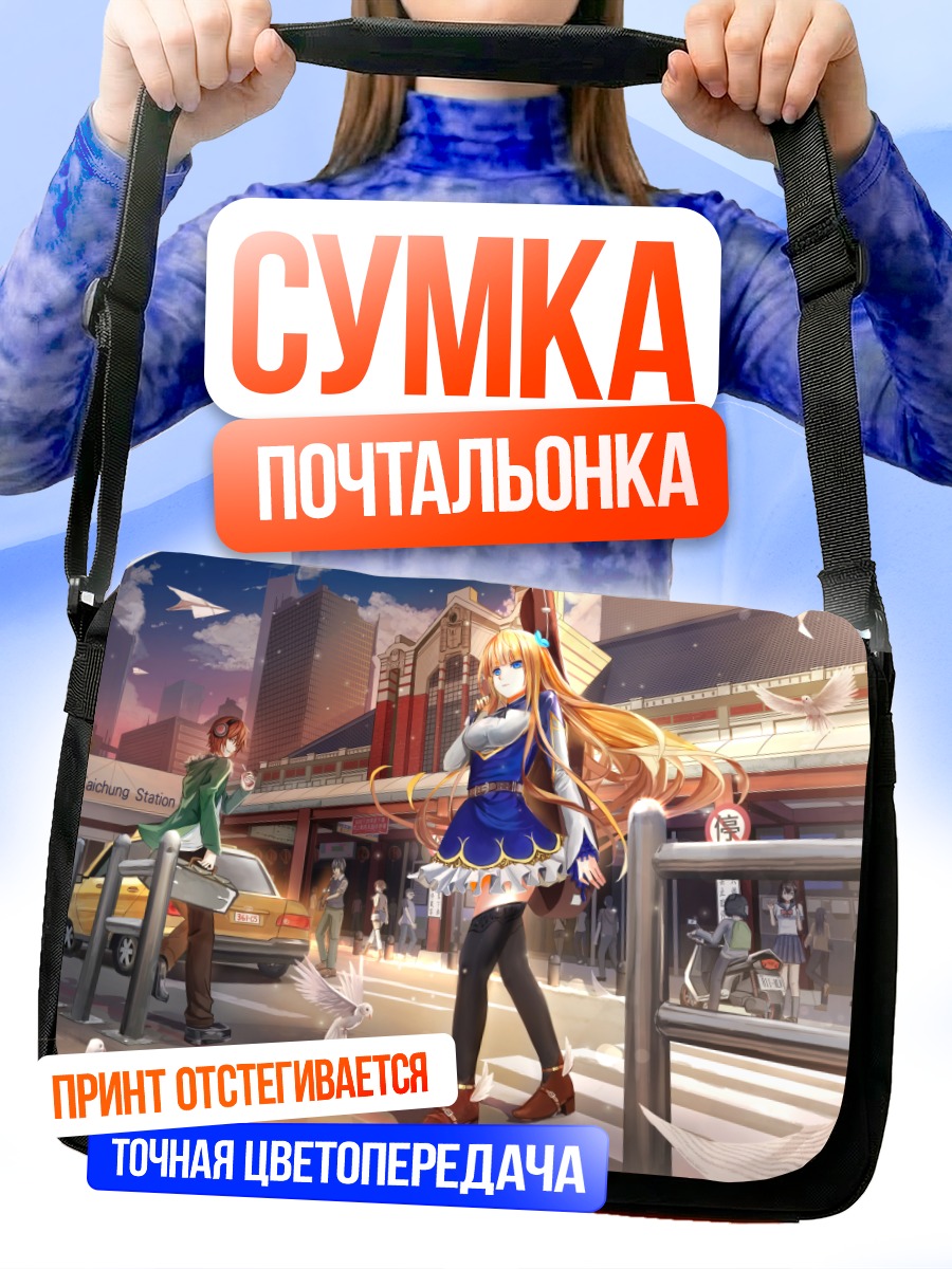 Сумка-почтальонка Мику Хацунэ в городе