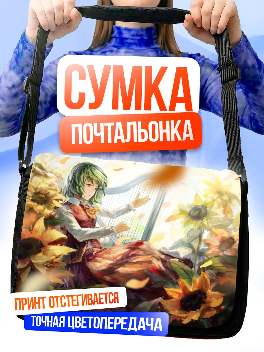 Сумка-почтальонка Юка Казами с арфой