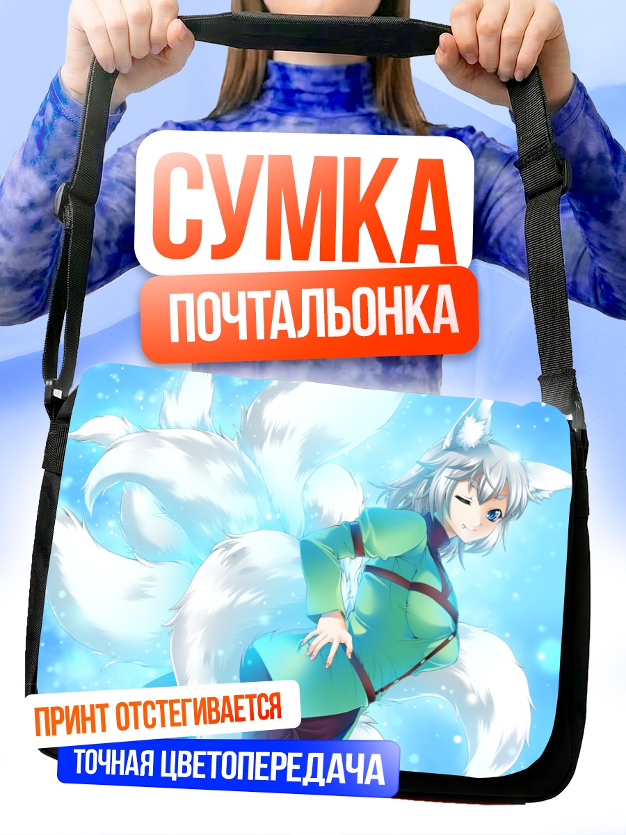 Сумка-почтальонка Девушка-лиса с хвостами